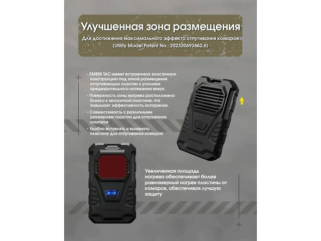 Фумигатор беспроводной Nitecore EMR06 TAC (USB-C) с пластинами - Фото 9