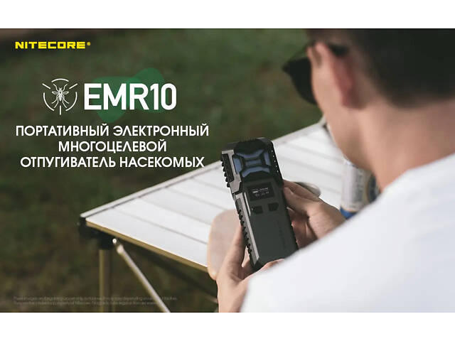 Фумигатор беспроводной Nitecore EMR10 SET с функцией Power Bank QC 3.0 10000mAh + пластины - Фото 10