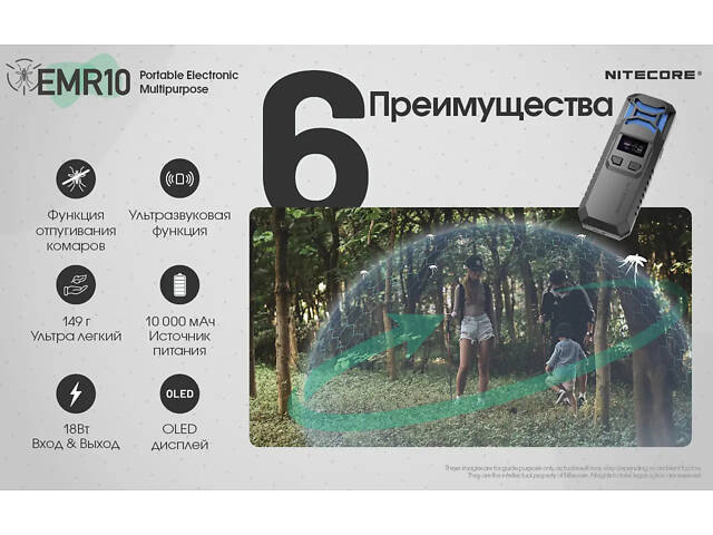 Фумигатор беспроводной Nitecore EMR10 SET с функцией Power Bank QC 3.0 10000mAh + пластины - Фото 9