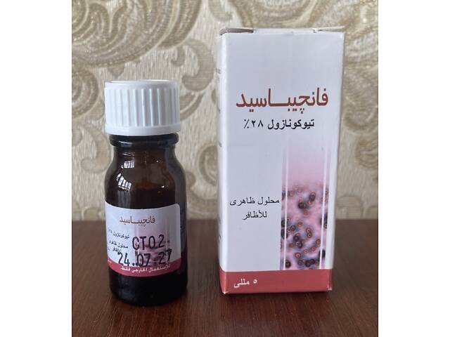 Fungibacid Фунгибацид 5 мл Египет - Фото 4