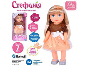Функциональная кукла Стефания поет ходит Bluetooth M 5909 I UA​​​​​​​