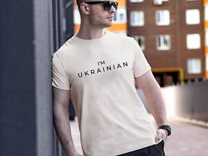 Футболка мужская однотонная молочная Pobedov Peremoga - I'M UKRAINIAN наклейка чорна XL