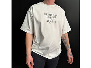 Футболка 'Не ищи счастья за морем' белый