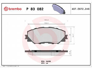 Гальмівні колодки передні BREMBO P83082