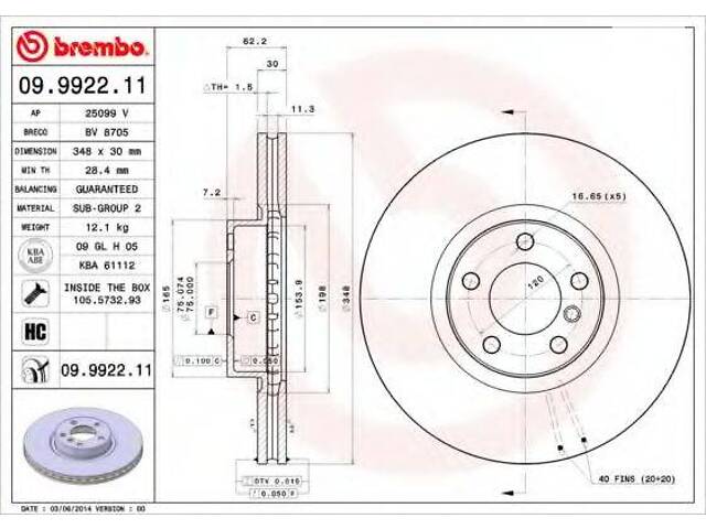 Гальмівний диск BREMBO 09992211 на BMW X5 (E70)