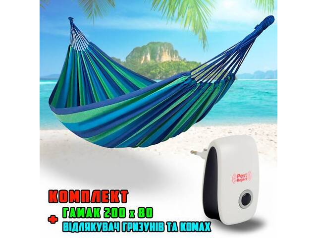 Гамак подвесной Comfort Mexikano Hammock 200x80см Синий + Отпугиватель грызунов и насекомых ультразвуковой - Фото 3