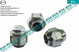 Гайка колісна M12X1,5X29,3 ( 1шт ) B00237160 Mazda/МАЗДА 5 2010-, Mazda/МАЗДА 323F 1994-1997, Mazda/МАЗДА 323S 19