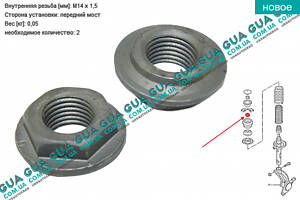 Гайка переднього амортизатора ( стойки ) 1 шт. 14099 VW / ВОЛЬКС ВАГЕН CADDY II 1995-2004 / КАДДИ 2 95-04, Seat / СЕАТ T