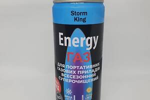 Газ Energy StormKing 220 г | Кемпинг для портативных газовых приборов