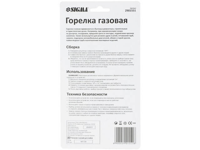 Газовий паяльник Sigma 10мм (2901551) - Фото 4