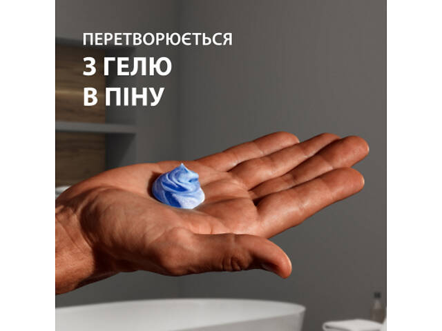 Гель для гоління Gillette Fusion Для чутливої шкіри 75 мл (7702018464876) - Фото 7