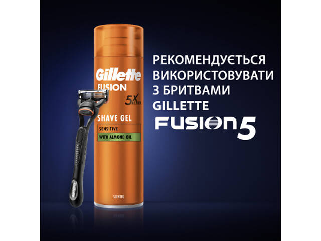 Гель для гоління Gillette Fusion Для чутливої шкіри 75 мл (7702018464876) - Фото 8