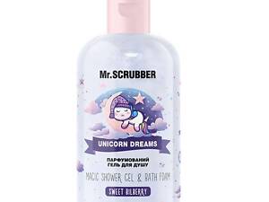 Гель для душу парфумований 2 в 1 Mr. Scrubber Unicorn Dreams Sweet Bilberry від 3 років безсульфатний 250 мл