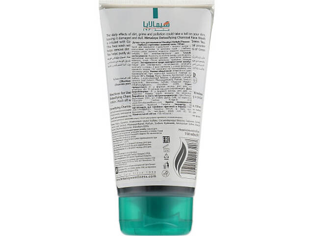 Гель для вмивання Himalaya Herbals Детокс-гель з вугіллям та зеленим чаєм 150 мл (6291107223407) - Фото 2