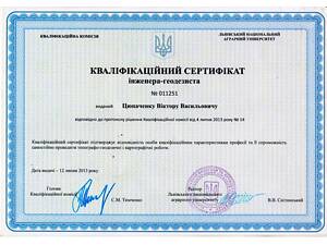 Геодезические работы