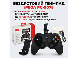 Геймпад iPEGA PG-9078 Bluetooth, бездротовий джойстик для Android, iOS, ПК, універсальний, чорний