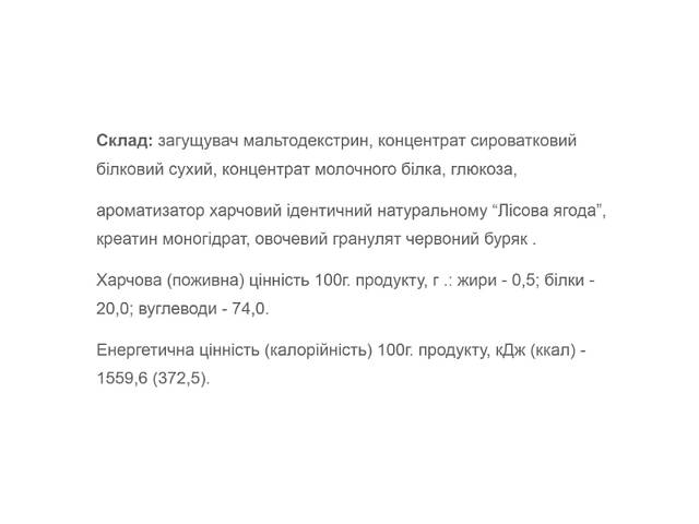 Гейнер Willmax Mass Gainer 2000 g 20 servings Wild Berry (000021903) - Фото 2
