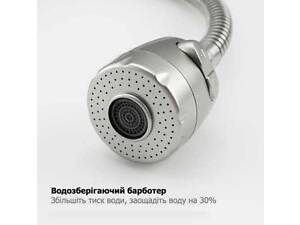 Гибкие аэраторы для смесителей 2 режима