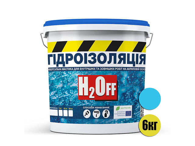 Гидроизоляция универсальная акриловая краска мастика Skyline H2Off Голубая 6 кг - Фото 2