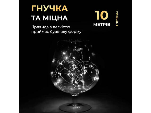 Гирлянда роса 10 метров капля на батарейках на 100 led белый провод белая - Фото 2