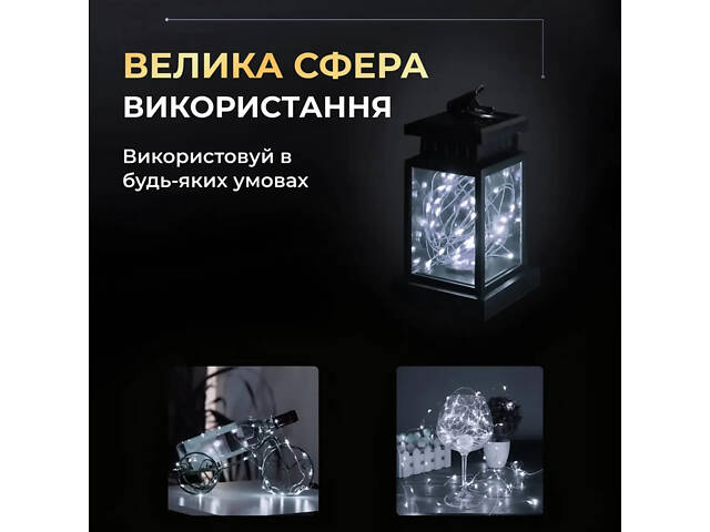 Гирлянда роса 10 метров капля на батарейках на 100 led белый провод белая - Фото 3