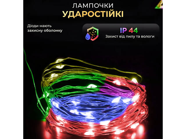 Гирлянда роса 20 метров USB на 200 led светодиодов капля 20 метров белый провод мультиколор USB200L20MWML - Фото 5