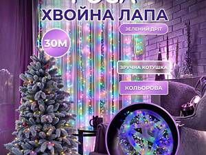 Гирлянда роса мишура 30 метров хвойная лапа 640 led светодиодов зеленый провод мультиколор D1750ML