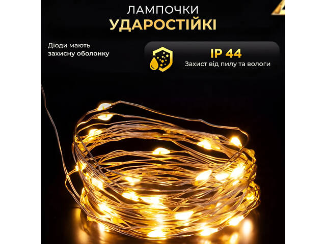 Гірлянда роса на пульті 20 метрів USB на 200 led світлодіодів крапля на зеленому дроті жовта - Фото 4