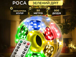 Гирлянда роса на пульте 50 метров на 500 led светодиодов капля зеленый провод мультиколор 500L50MGML