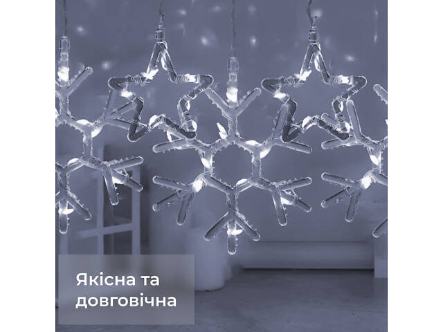 Гирлянда штора 3х0,9 м снежинка звезда на 145 LED лампочек светодиодная 10 шт Белый 1733067W - Фото 2