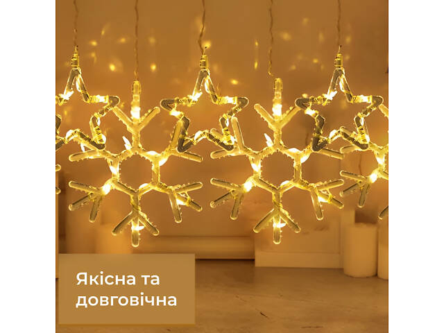 Гирлянда штора 3х0,9 м снежинка звезда на 145 LED лампочек светодиодная 10 шт Желтый 1733068Y - Фото 2