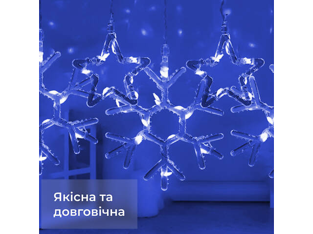 Гирлянда штора 3х0,9 м снежинка звезда на 145 LED лампочек светодиодная 10 шт Синий 1733066BL - Фото 3