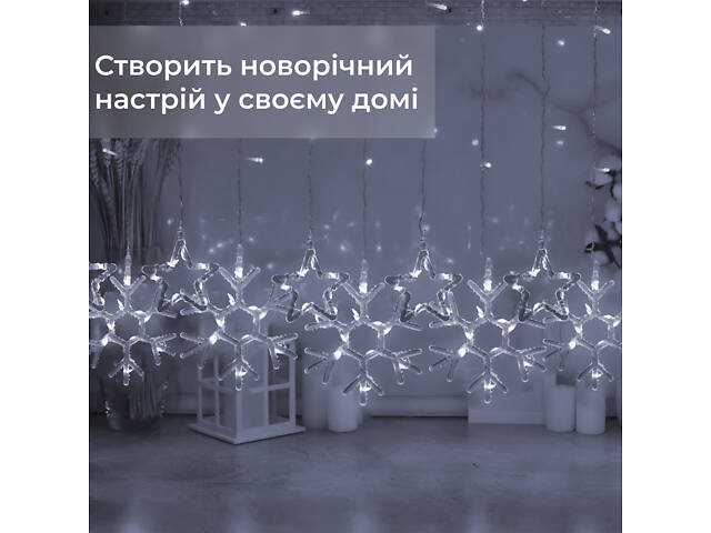 Гирлянда штора 3х0,9 м снежинка звезда на 145 LED лампочек светодиодная 10 шт Белый 1733067W - Фото 4