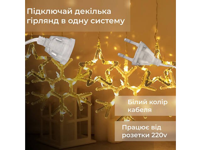 Гирлянда штора 3х0,9 м снежинка звезда на 145 LED лампочек светодиодная 10 шт Желтый 1733068Y - Фото 4