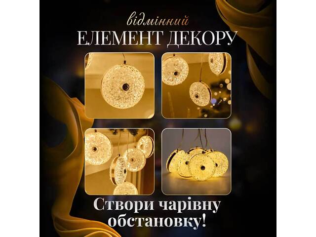 Гирлянда-штора Диамант 3 метра 6 фигур, теплый белый 6L3MDIA - Фото 8