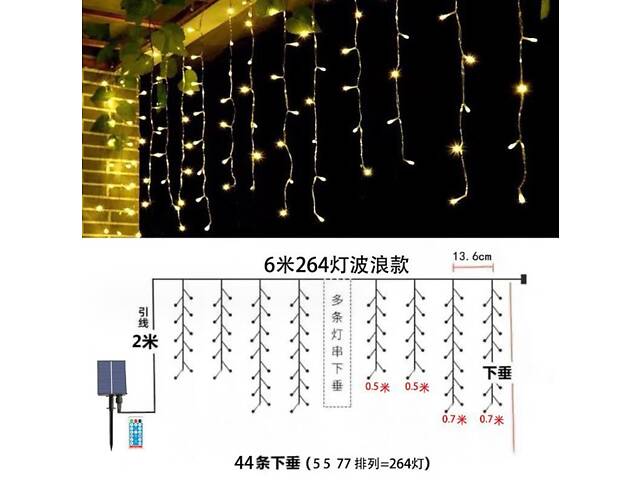 Гирлянда уличная на солнечной батарее на 264 лампочек 13709 6 м желтая - Фото 1