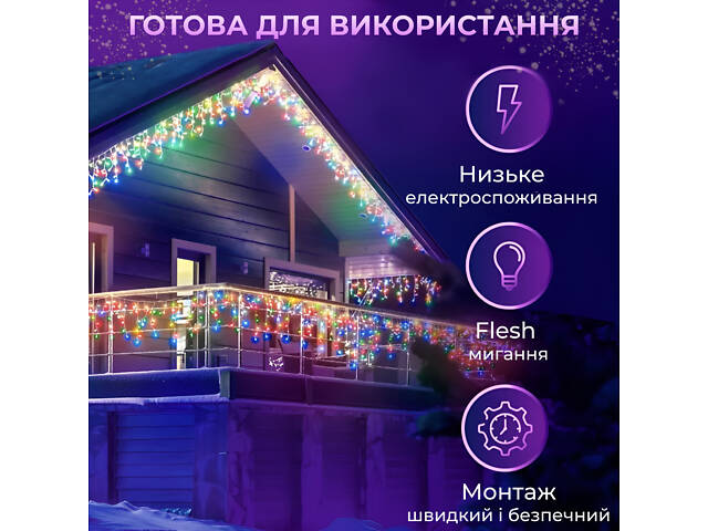 Гирлянда уличная светодиодная 90 LED 3 метра белый провод бахрома 18 нитей - Фото 5