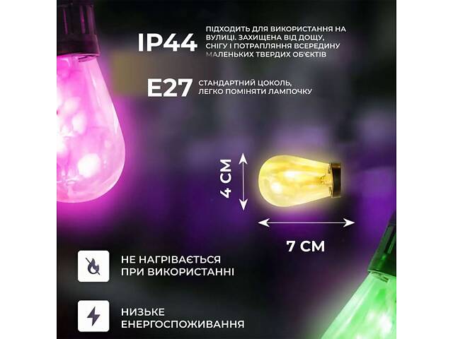 Гірлянда вулична у стилі ретро світлодіодна мультиколор S14 на 10 LED ламп завдовжки 5 метрів S14ML - Фото 3