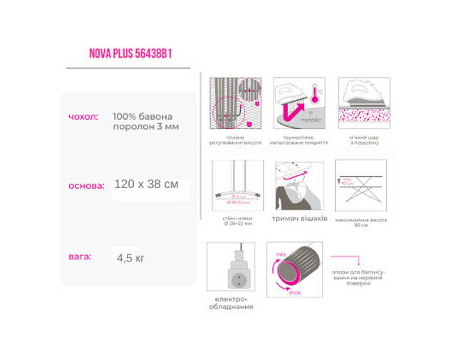 Прасувальна дошка Eurogold Nova Plus Колір в асортименті (56438B1) - Фото 4