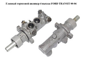 Главный тормозной цилиндр 4 выхода FORD TRANSIT 00-06 (ФОРД ТРАНЗИТ) (4525694, 221313)