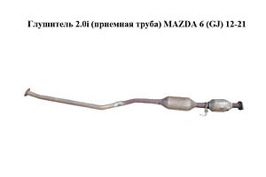 Глушитель 2.0i (приемная труба) MAZDA 6 (GJ) 12-21 (МАЗДА 6 GJ) (PE782055XB)