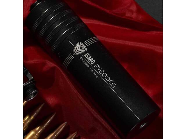 Глушник бойовий «БМ8 Русофоб» 7.62, різьба – 14×1L, саундмодератор АКC, РКК - Фото 7