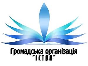 ГО 'ІСТОК' оголошує конкурсні торги на закупівлю послуг з ремонту