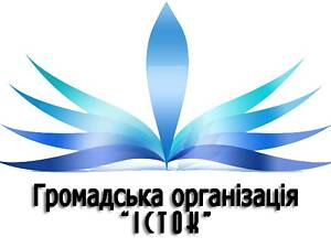 ГО 'ІСТОК' оголошує конкурсні торги на закупівлю послуг з ремонту