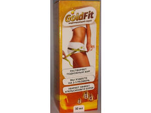Goldfit - спрей для моделювання фігури (ГолдФит)