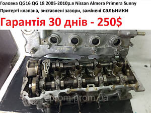 Головка Nissan Almera N16 Classic Tino Primera P12 QG16 GQ18 03-10г.в. ГАРАНТІЯ 30 днів