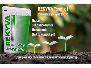 Готовий торф'яний субстрат для розсади Rekyva Remix 1 (0-7мм) Литва