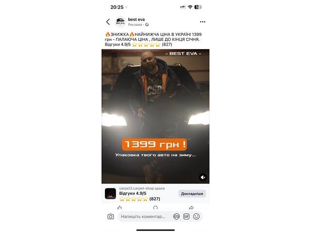 Готовий бізнес (авто килимки) - інвестиція з потенціалом - Фото 7