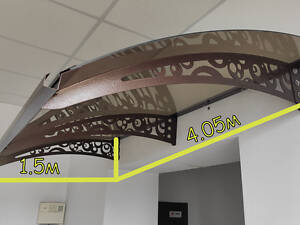 Готовий збірний козирок (навіс) над дверима Dash'Ok 4,0х1,5 м Стиль монолітний полікарбонат 4 мм, Коричневий, Бронзовий