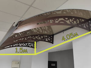 Готовий збірний козирок (навіс) над дверима Dash'Ok 4,0х1,5 м Стиль монолітний полікарбонат 4 мм, Коричневий, Прозорий